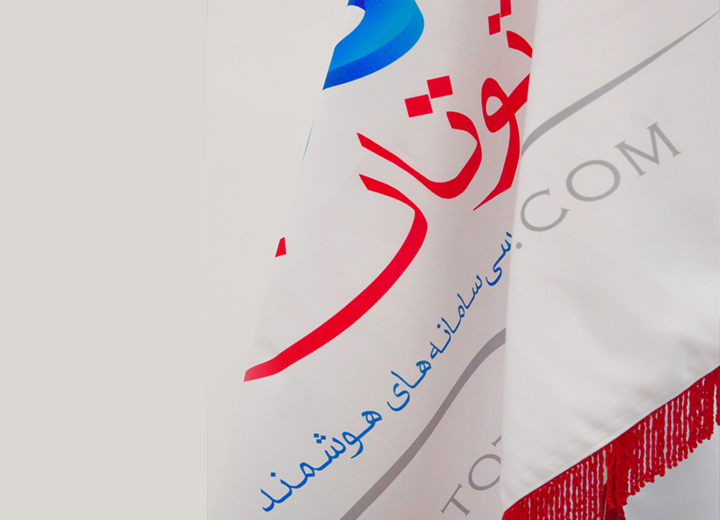 توتان توتان