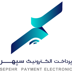 پرداخت الکترونیک سپهر